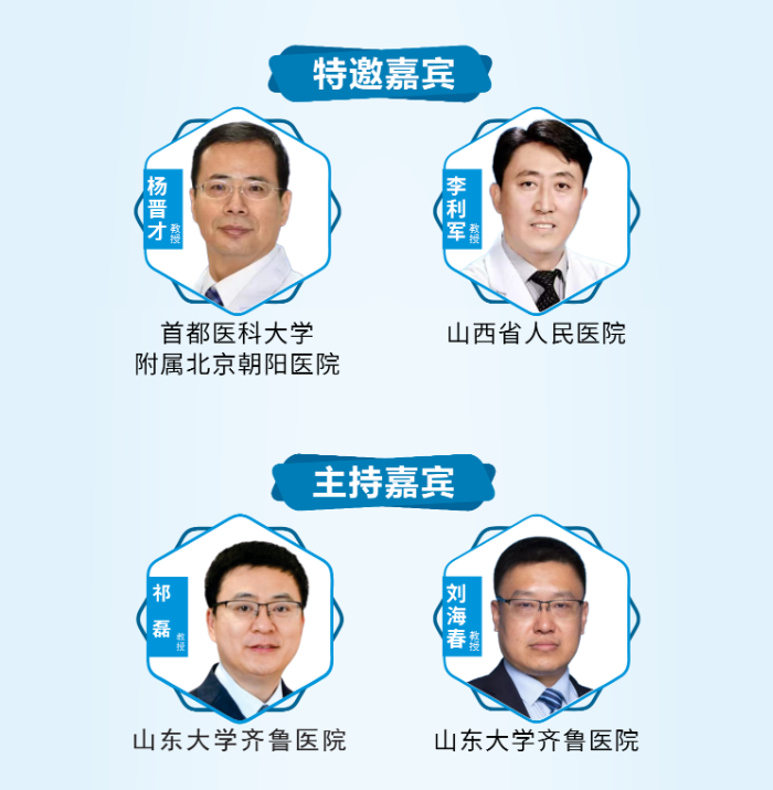 山東大學齊魯醫(yī)院第四屆“析鏡剖微”脊柱內(nèi)鏡技術培訓班將于11月17日舉辦