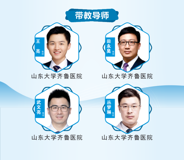 山東大學齊魯醫(yī)院第四屆“析鏡剖微”脊柱內(nèi)鏡技術培訓班將于11月17日舉辦