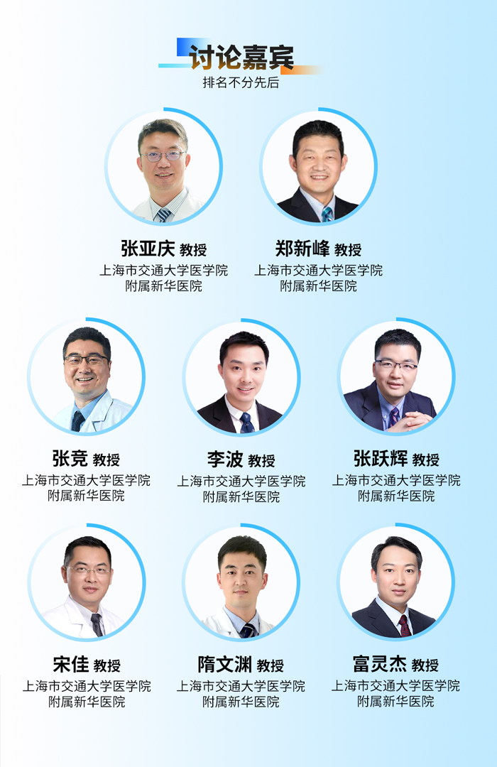 6月18日線上直播|2025年第十四期新華脊柱沙龍暨第一期“π鏡界”椎間盤修復與重建技術沙龍