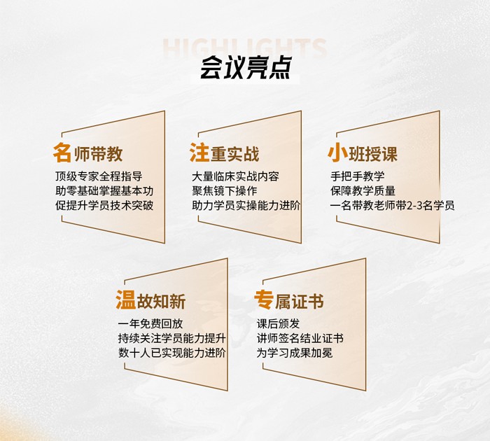 椎間孔鏡三根減壓技術(shù)沙龍暨“π鏡界”孔鏡一體化骨鉆系統(tǒng)實(shí)操培訓(xùn)班