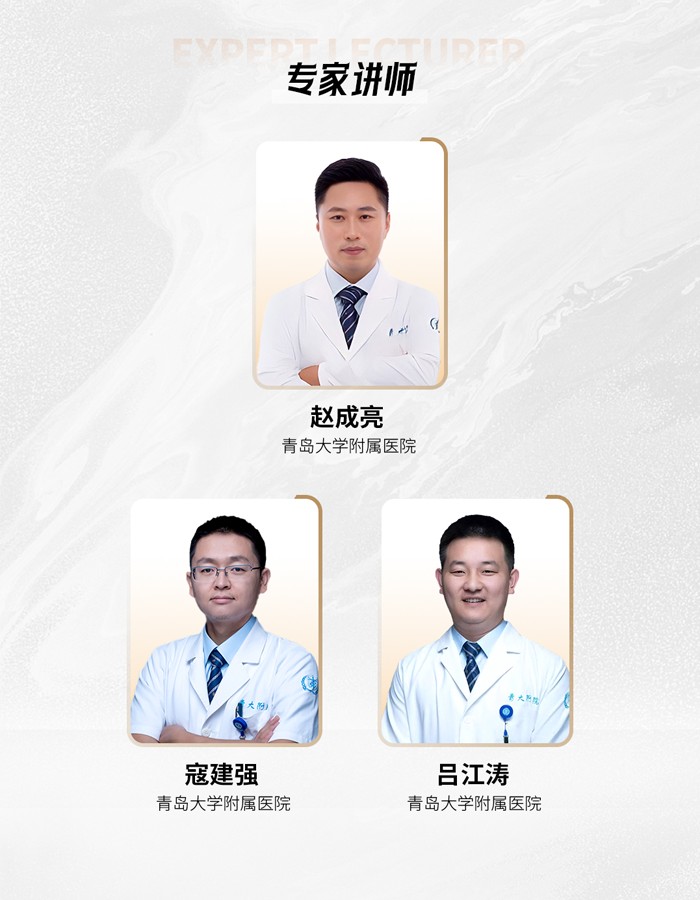 椎間孔鏡三根減壓技術(shù)沙龍暨“π鏡界”孔鏡一體化骨鉆系統(tǒng)實(shí)操培訓(xùn)班