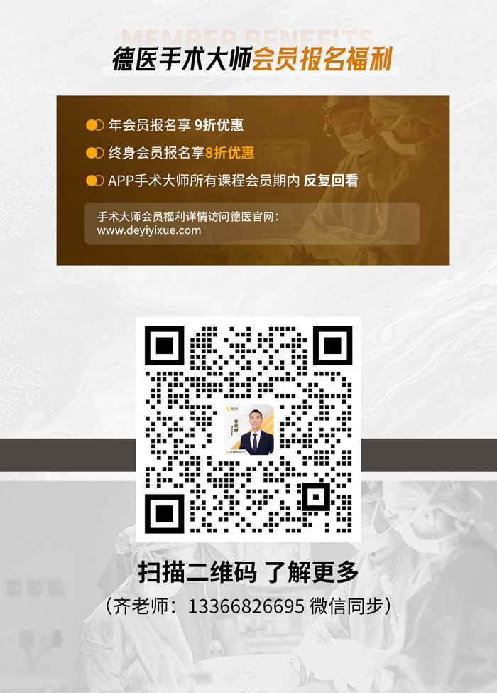 椎間孔鏡三根減壓技術(shù)沙龍暨“π鏡界”孔鏡一體化骨鉆系統(tǒng)實(shí)操培訓(xùn)班